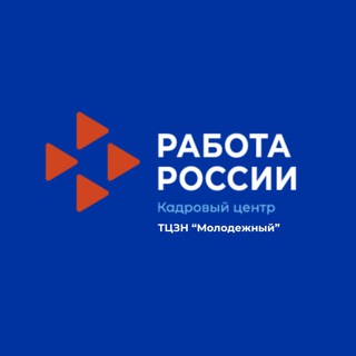 Telegram profile photo for Центр занятости населения "Молодежный"