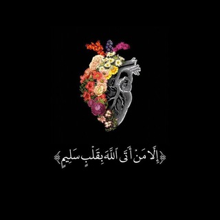 Telegram profile photo for كُن مع الله 𓂆