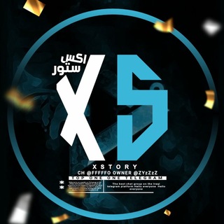 Telegram profile photo for اثبات 𓆩•|ـــــــــ(XSTORY)ـــــــــ|•𓆪