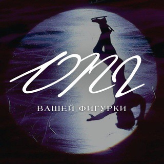 Telegram profile photo for ОПГ вашей фигурки