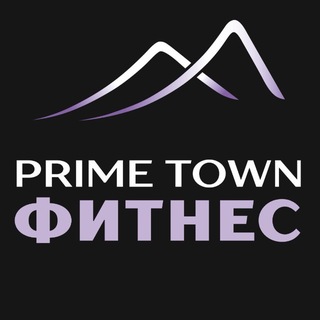 Telegram profile photo for Фитнес проект PrimeTown Благовещенск/Свободный