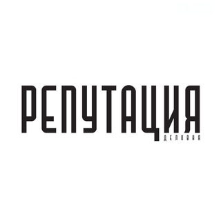 Telegram profile photo for Деловая Репутация