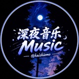 Telegram profile photo for ๐ ๆทฑๅคยทEMO้ณไน่ฏ้