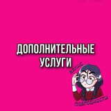 Telegram profile photo for Мои услуги