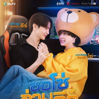 Telegram profile photo for Be My Player Two (2026)-B&B