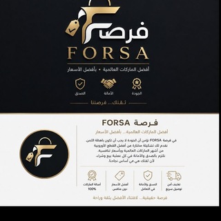Telegram profile photo for فرصة FORSA