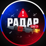 Telegram profile photo for Радар 24/7