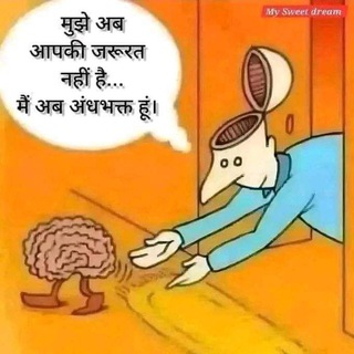 Telegram profile photo for ANTI HINDU MODI(BJP)/RSS
