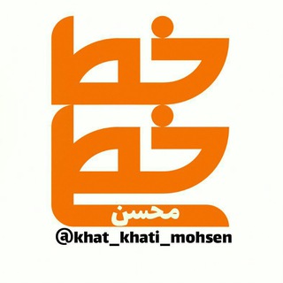 Telegram profile photo for خط خطی...