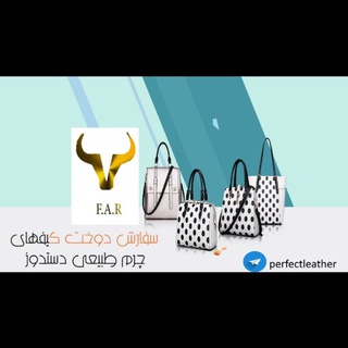 Telegram profile photo for 📢کیف چرم دست دوز
