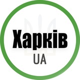 Telegram profile photo for Харків UA
