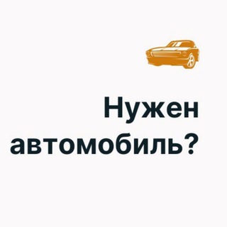 Telegram profile photo for USA CARS GROUP | США АВТО