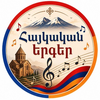 Telegram profile photo for Հայկական երգեր/Armenian music