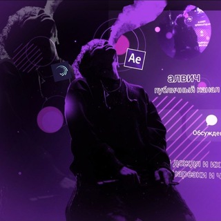 Telegram profile photo for алвич
