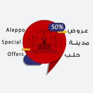 Telegram profile photo for عروض حلب