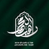 Telegram profile photo for موكب وحسينية راهب آل محمد