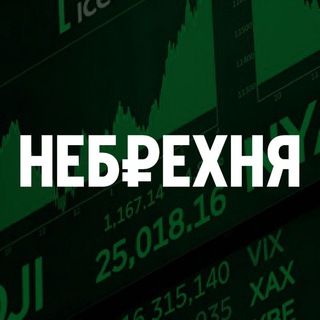 Telegram profile photo for Небрехня