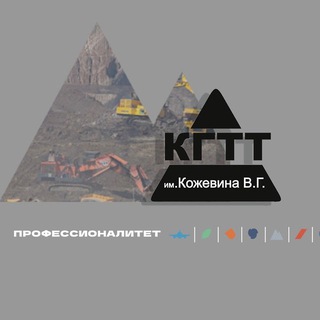 Telegram profile photo for Кемеровский горнотехнический техникум им. Кожевина В.Г.