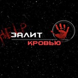 Telegram profile photo for project залит кровью
