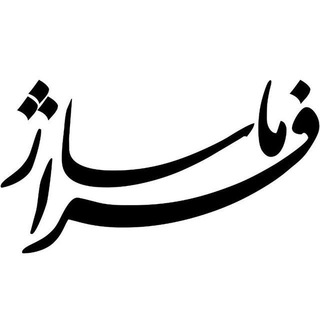 Telegram profile photo for فراماساژ