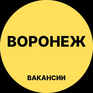 Telegram profile photo for Воронеж Вакансии