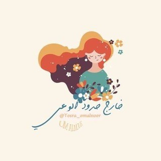 Telegram profile photo for خارج حدود الوعي