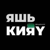 Telegram profile photo for Яшь кияү