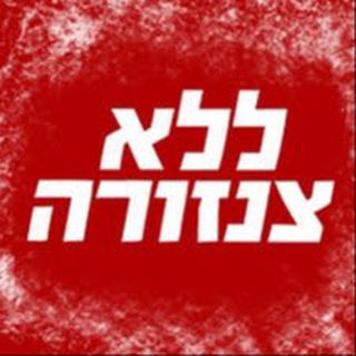 Telegram profile photo for ❌קשה לצפייה זוועות 7 באוקטובר ❌