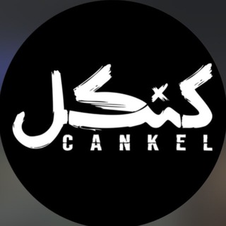 Telegram profile photo for سريال کنکل
