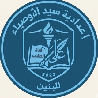 Telegram profile photo for (طـلبة اعـدادية سـيد الاوصـياء)