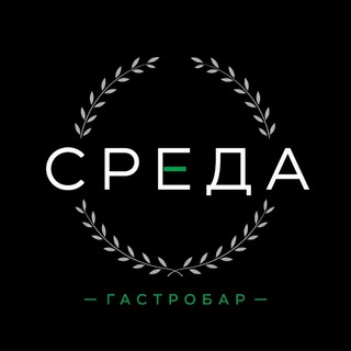 Telegram profile photo for Гастробар "Среда"