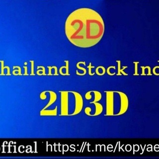 Telegram profile photo for MM2D3D ဝယ်ဂဏန်အမှန်