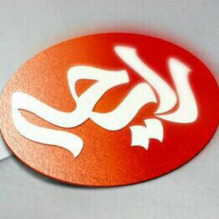 Telegram profile photo for کانال رسمی رایحة الرضا(ع)