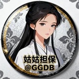 Telegram profile photo for 姑姑担保·供需频道【海外担保已收购】