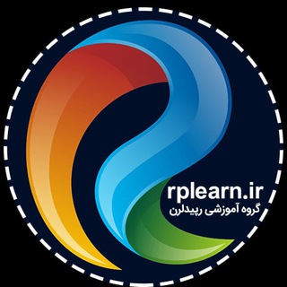 Telegram profile photo for رپیدلرن - مرجع آموزش آنلاین در کشور