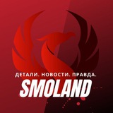 Telegram profile photo for Smolland | Смоленск