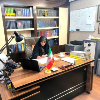 Telegram profile photo for کافه حقوق _ وکیل زینب حسینپور