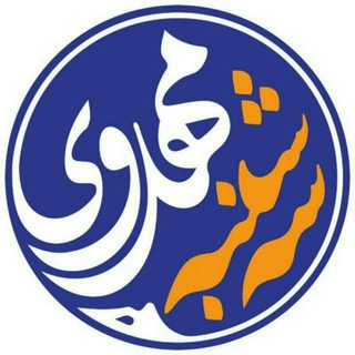 Telegram profile photo for سه شنبه های مهدوی دانشگاه تهران