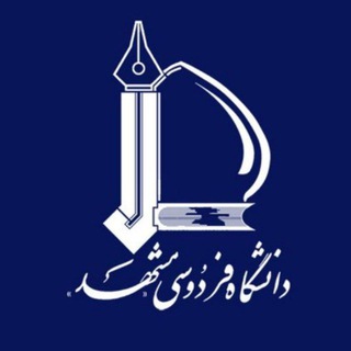 Telegram profile photo for آشنایی با اساتید فردوسی