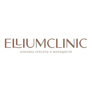 Telegram profile photo for ELLIUMCLINIC- КЛИНИКА ЕСТЕСТВЕННОГО ОМОЛОЖЕНИЯ,ЭПИЛЯЦИИ И КОСМЕТОЛОГИИ - ЭЛЕКТРОСТАЛЬ|БАЛАШИХА