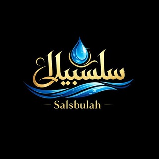 Telegram profile photo for Salsbulah stor