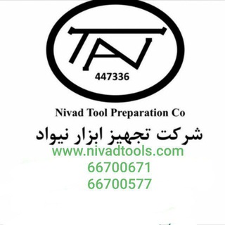 Telegram profile photo for شرکت تجهیز ابزار نیواد