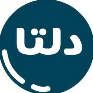 Telegram profile photo for مؤسسة دلتا للدراسات الدولية