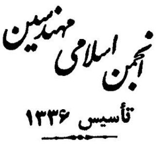 Telegram profile photo for انجمن اسلامی مهندسین