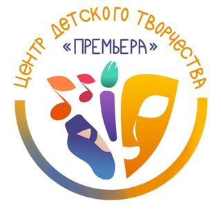 Telegram profile photo for МБУ ДО ЦДТ «Премьера» г.о. Самара🎵🎵