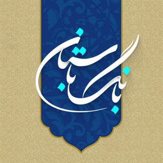 Telegram profile photo for بانگ باستان
