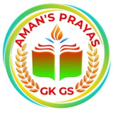 Telegram profile photo for Aman Prayas Gk Gs