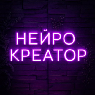 Telegram profile photo for SMM с НЕЙРОСЕТЯМИ