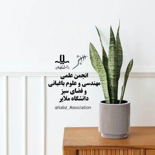Telegram profile photo for 📚 | کانال سبز 🌱