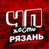 Telegram profile photo for ЧП РЯЗАНЬ НОВОСТИ